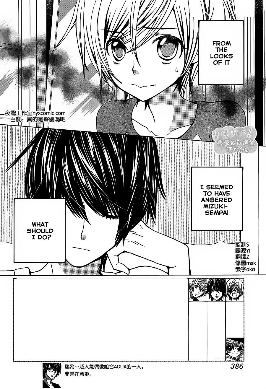 Seiyuu Ka! Chapter 52 page 4 - Chapter 52