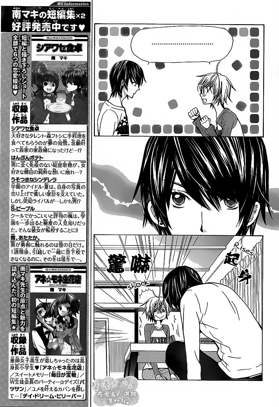 Seiyuu Ka! Chapter 52 page 7 - Chapter 52