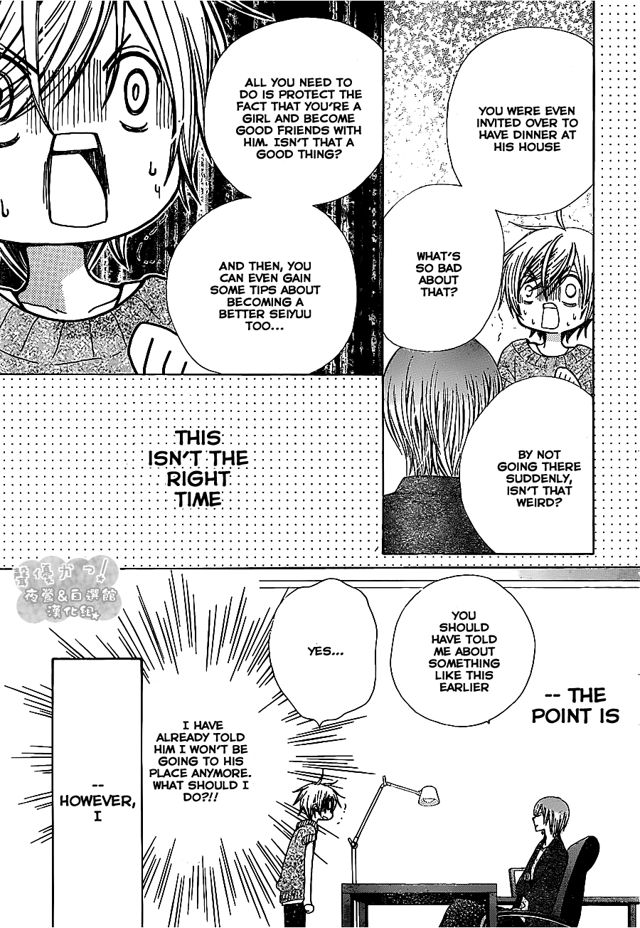 Seiyuu Ka! Chapter 53 page 31 - Chapter 53