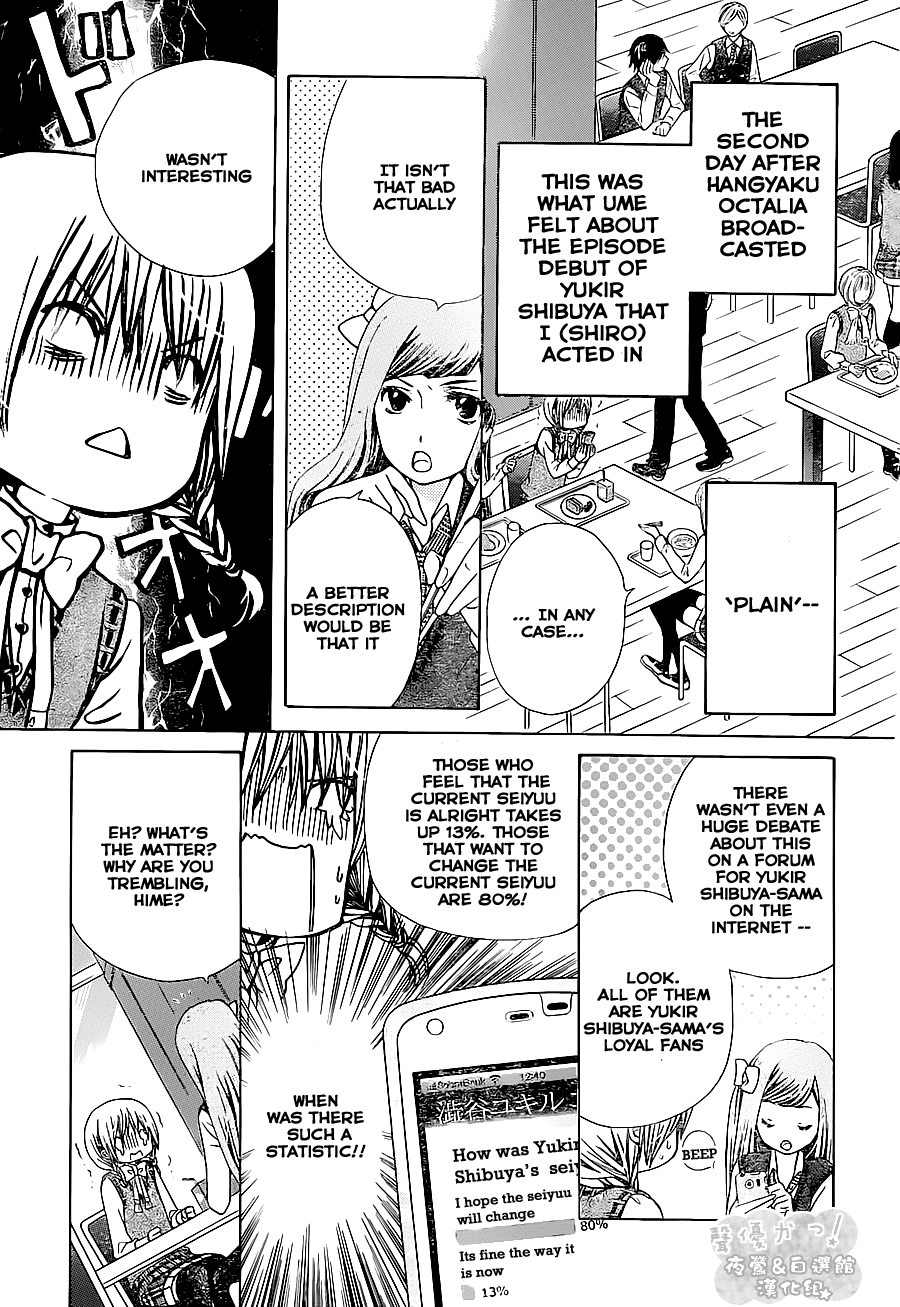 Seiyuu Ka! Chapter 53 page 5 - Chapter 53