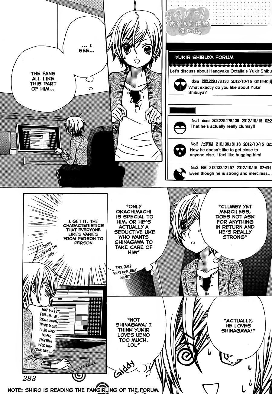Seiyuu Ka! Chapter 54 page 11 - Chapter 54
