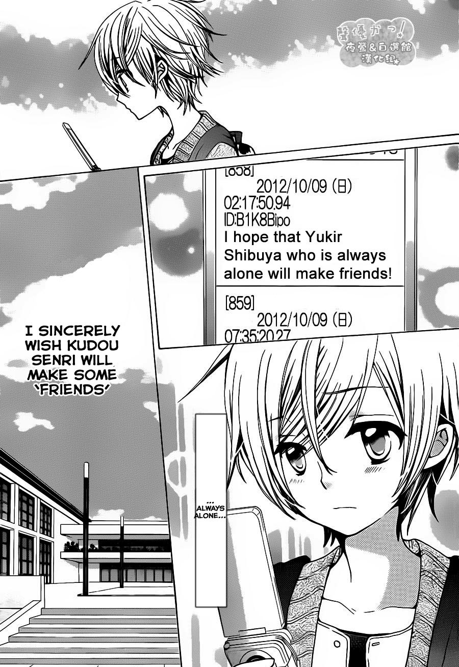 Seiyuu Ka! Chapter 54 page 15 - Chapter 54