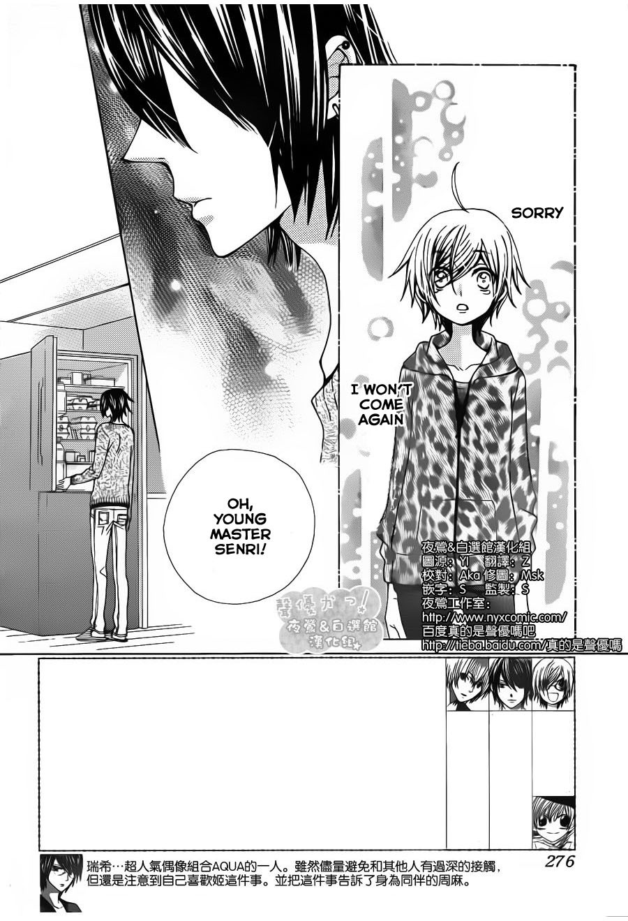 Seiyuu Ka! Chapter 54 page 4 - Chapter 54