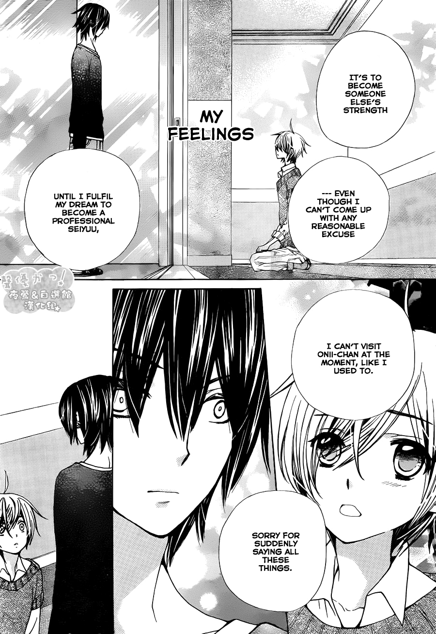 Seiyuu Ka! Chapter 55 page 11 - Chapter 55