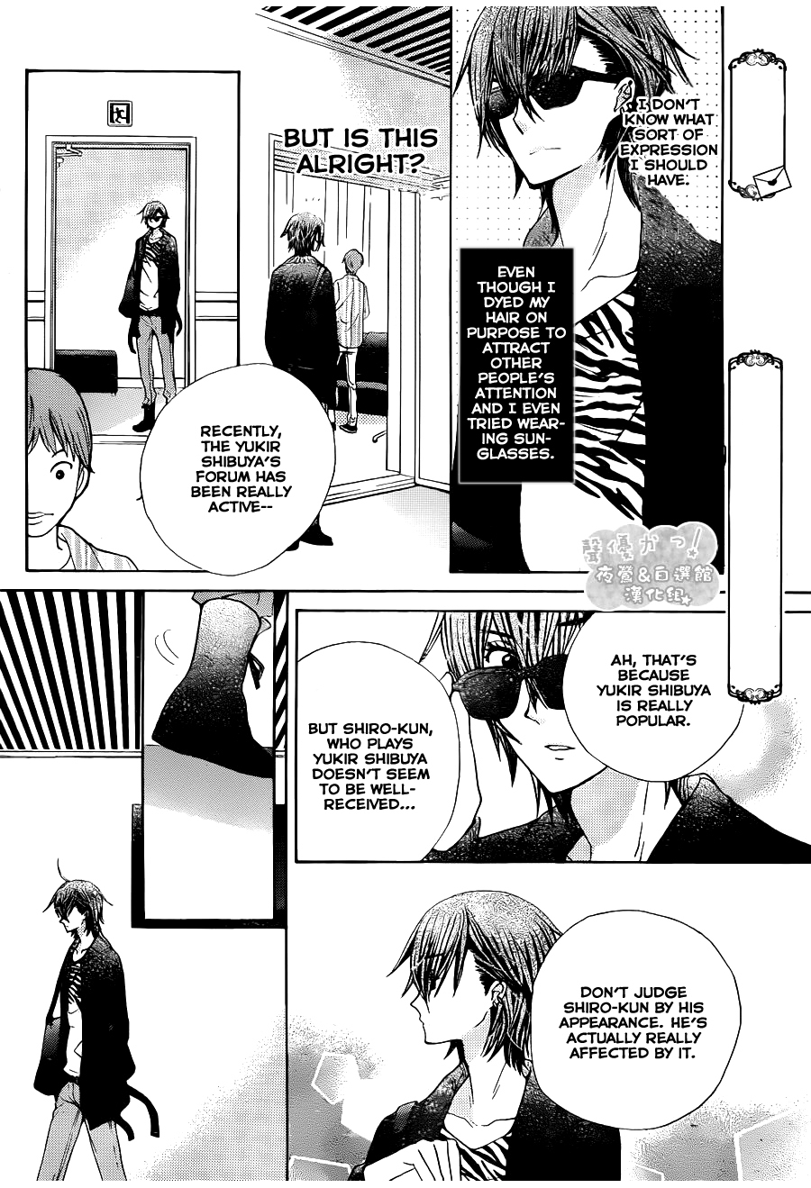 Seiyuu Ka! Chapter 55 page 18 - Chapter 55