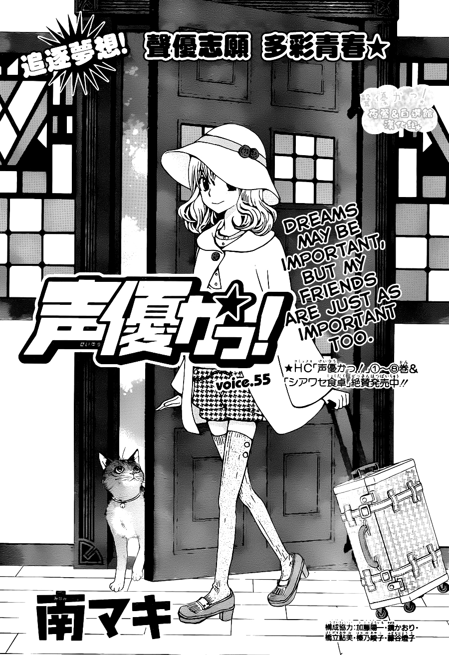 Seiyuu Ka! Chapter 55 page 3 - Chapter 55