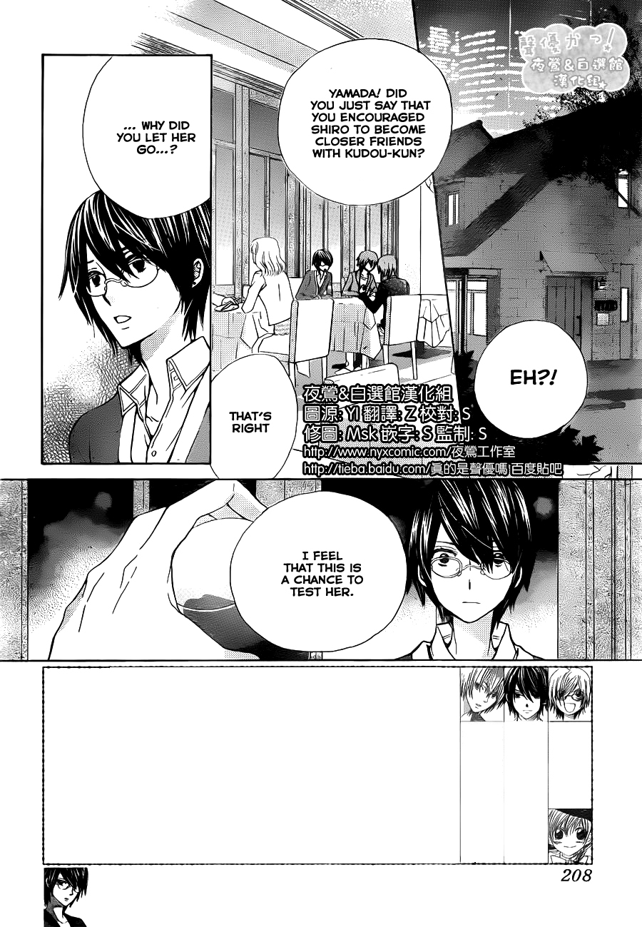 Seiyuu Ka! Chapter 55 page 4 - Chapter 55