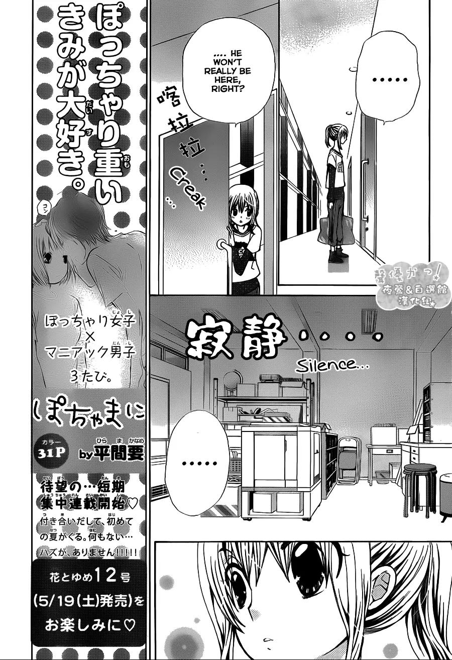 Seiyuu Ka! Chapter 56 page 12 - Chapter 56