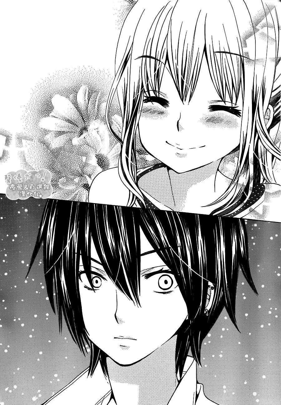 Seiyuu Ka! Chapter 56 page 17 - Chapter 56