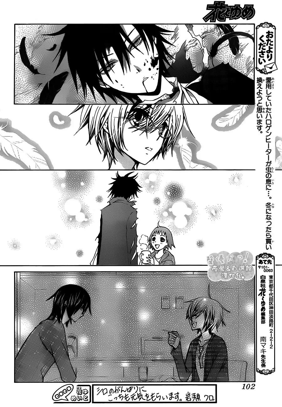 Seiyuu Ka! Chapter 56 page 29 - Chapter 56