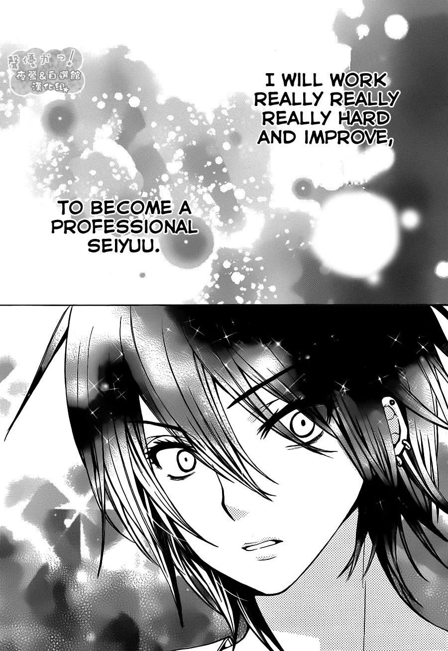 Seiyuu Ka! Chapter 56 page 32 - Chapter 56