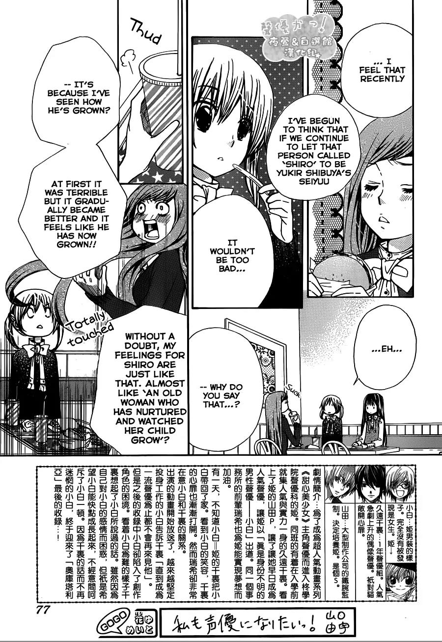 Seiyuu Ka! Chapter 56 page 4 - Chapter 56
