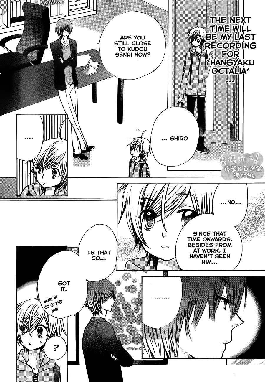 Seiyuu Ka! Chapter 56 page 7 - Chapter 56
