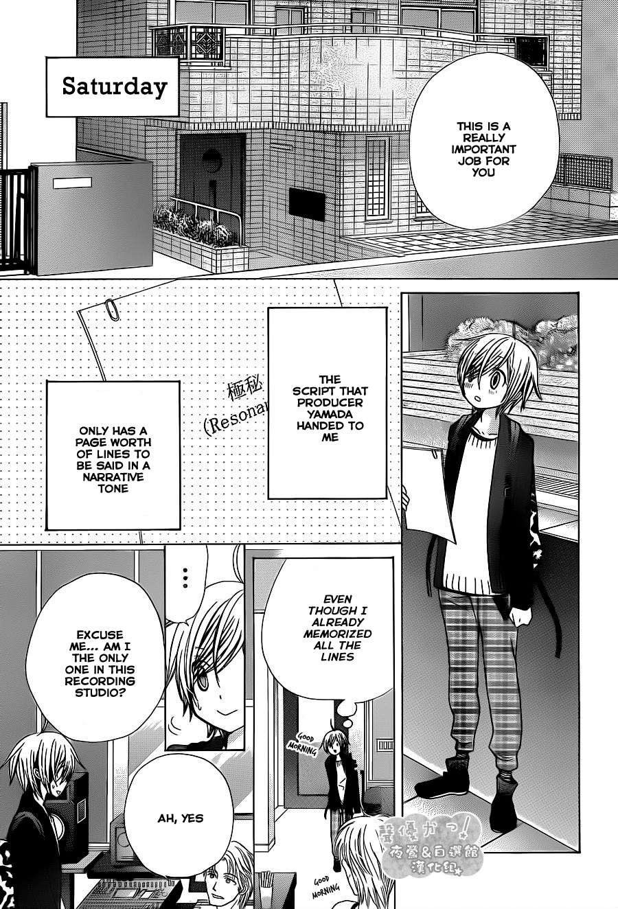 Seiyuu Ka! Chapter 59 page 16 - Chapter 59