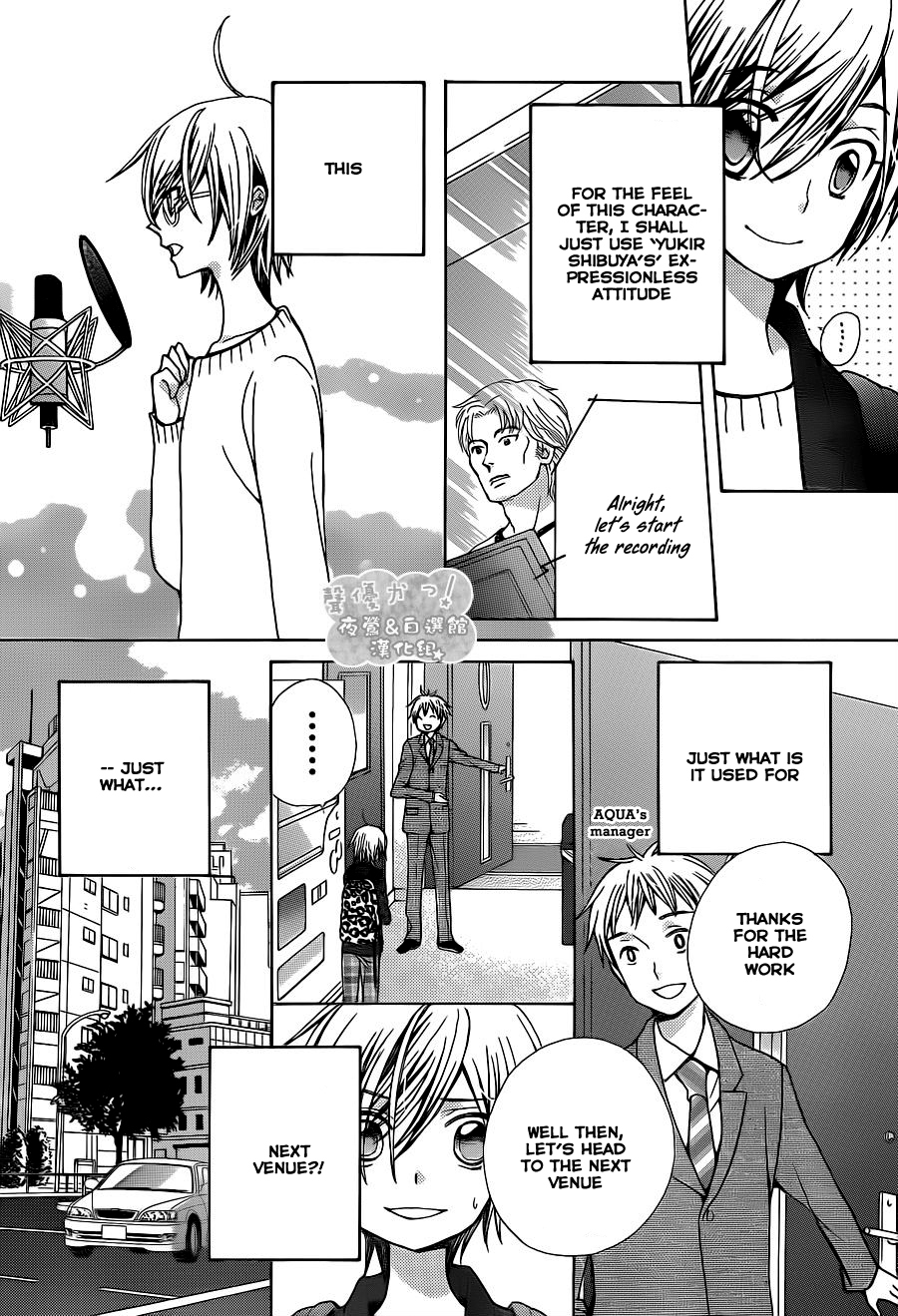 Seiyuu Ka! Chapter 59 page 17 - Chapter 59
