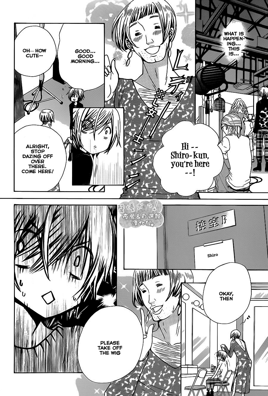Seiyuu Ka! Chapter 59 page 19 - Chapter 59