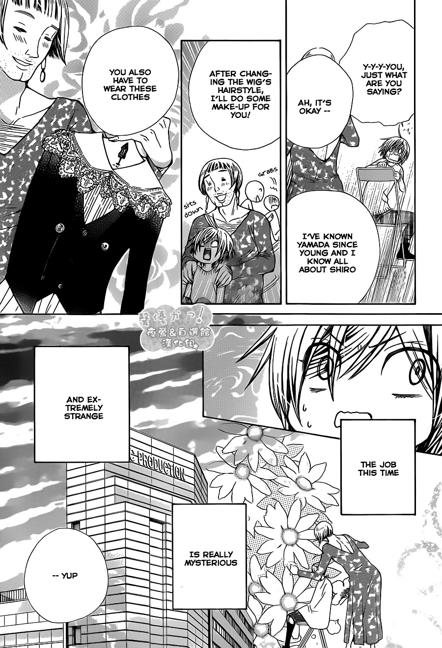 Seiyuu Ka! Chapter 59 page 20 - Chapter 59