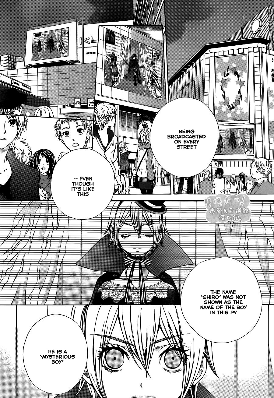 Seiyuu Ka! Chapter 59 page 23 - Chapter 59