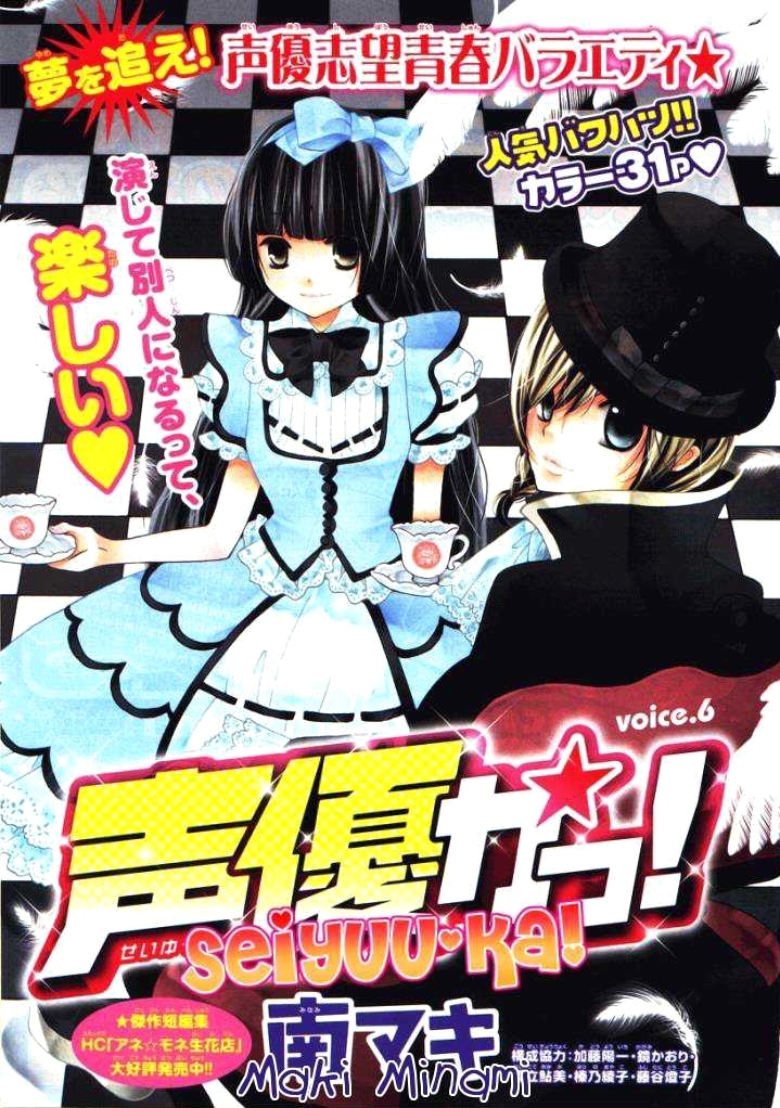 Seiyuu Ka! Chapter 6 page 2 - Chapter 6