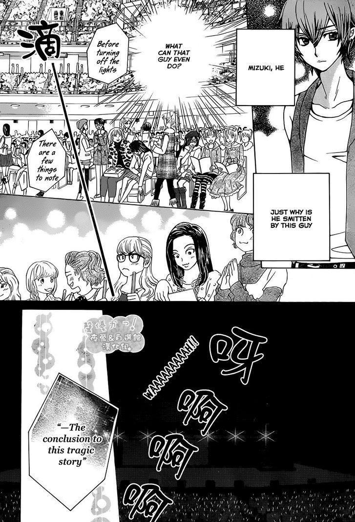 Seiyuu Ka! Chapter 60 page 17 - Chapter 60