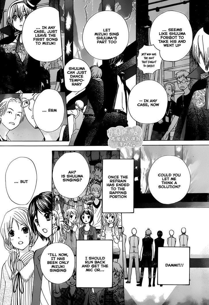 Seiyuu Ka! Chapter 60 page 21 - Chapter 60