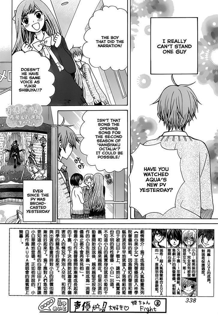 Seiyuu Ka! Chapter 60 page 4 - Chapter 60