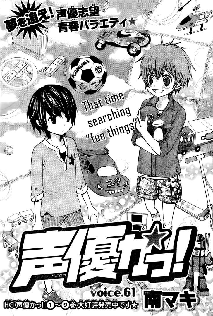 Seiyuu Ka! Chapter 61 page 3 - Chapter 61