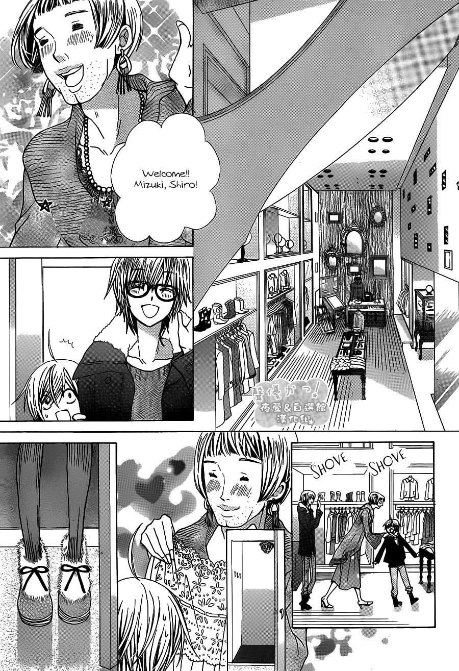 Seiyuu Ka! Chapter 62 page 19 - Chapter 62