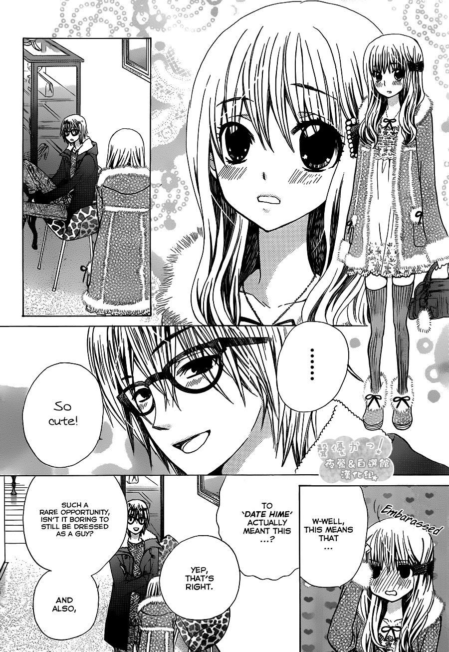 Seiyuu Ka! Chapter 62 page 20 - Chapter 62
