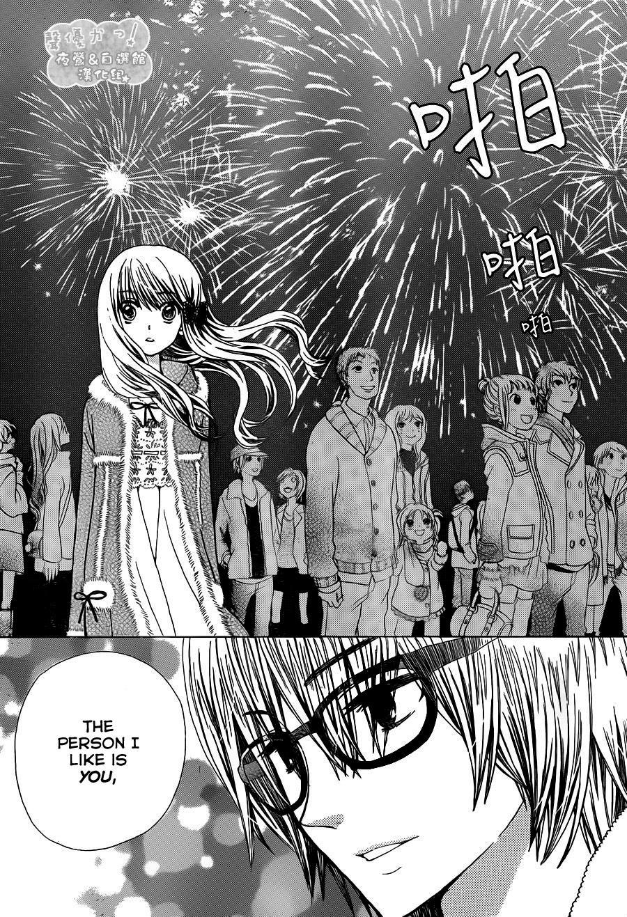 Seiyuu Ka! Chapter 62 page 31 - Chapter 62