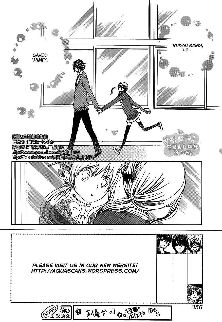 Seiyuu Ka! Chapter 62 page 4 - Chapter 62