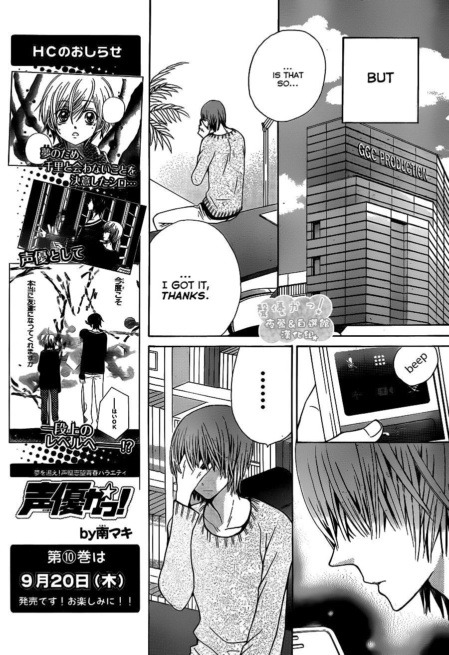 Seiyuu Ka! Chapter 62 page 9 - Chapter 62