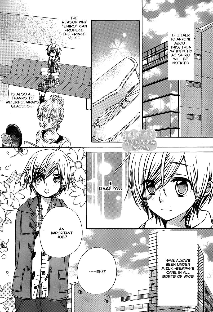 Seiyuu Ka! Chapter 63 page 12 - Chapter 63