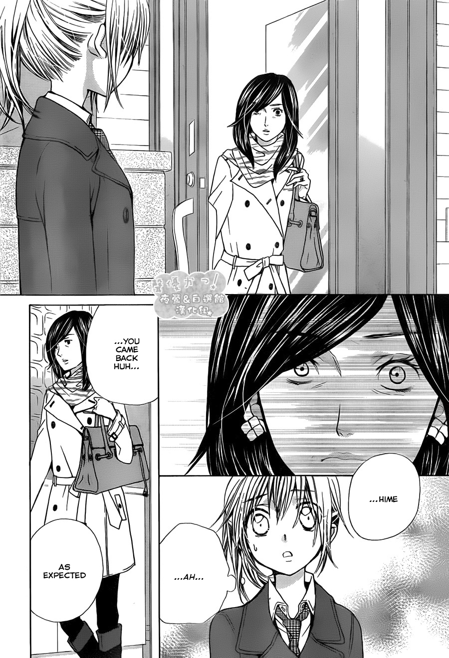 Seiyuu Ka! Chapter 63 page 21 - Chapter 63
