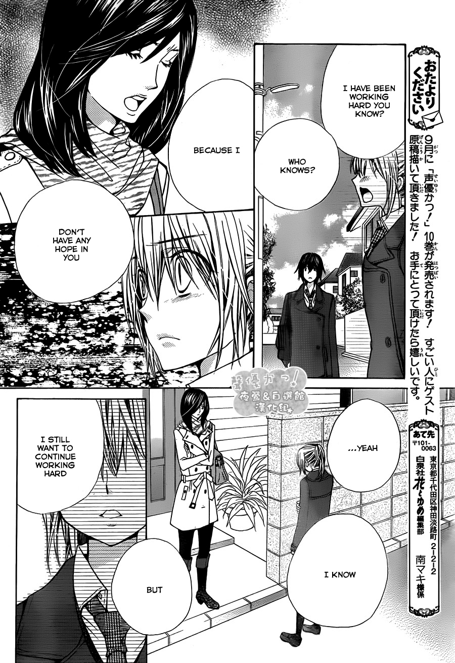 Seiyuu Ka! Chapter 63 page 23 - Chapter 63