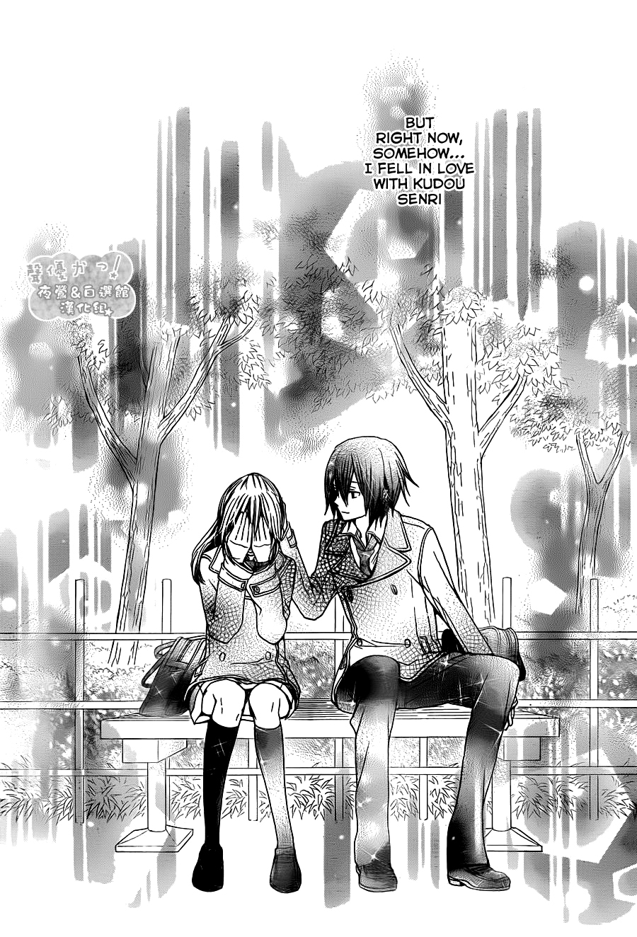 Seiyuu Ka! Chapter 63 page 32 - Chapter 63