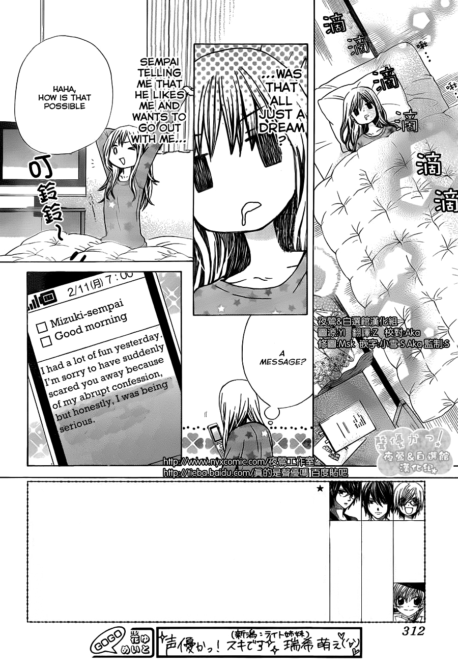Seiyuu Ka! Chapter 63 page 5 - Chapter 63
