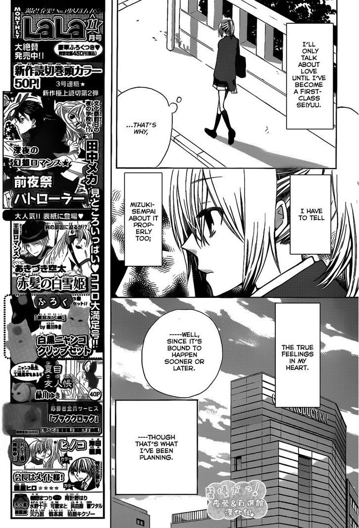 Seiyuu Ka! Chapter 64 page 10 - Chapter 64