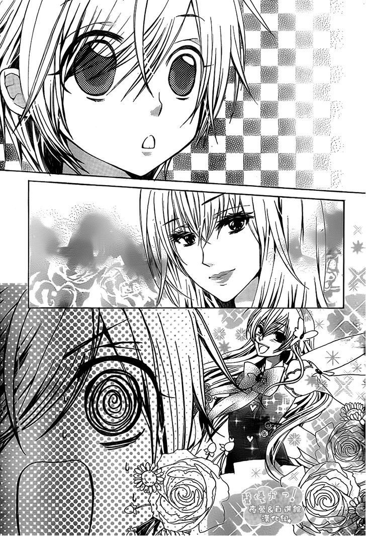 Seiyuu Ka! Chapter 64 page 32 - Chapter 64