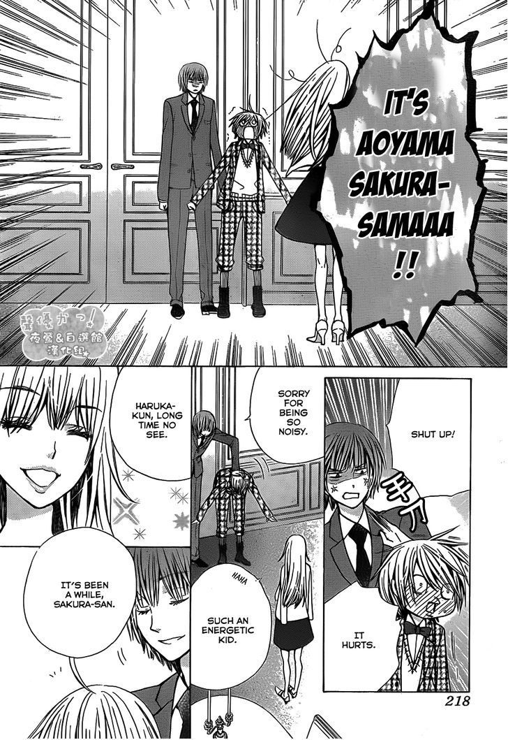 Seiyuu Ka! Chapter 64 page 33 - Chapter 64