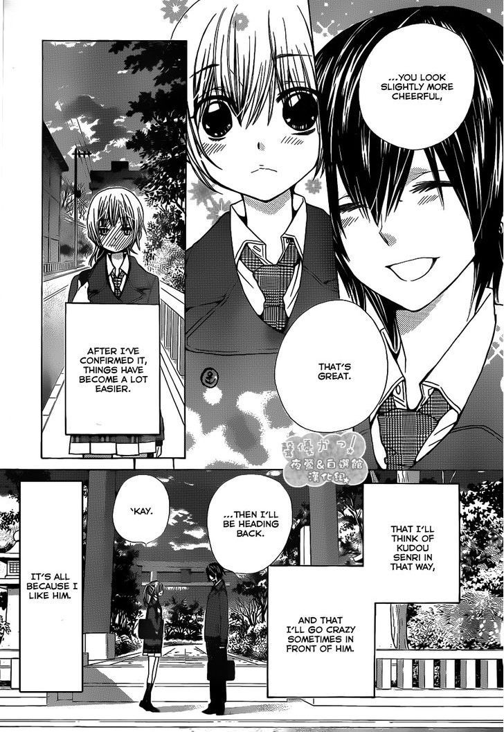 Seiyuu Ka! Chapter 64 page 8 - Chapter 64