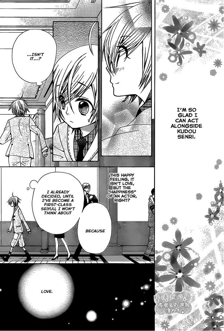 Seiyuu Ka! Chapter 65 page 14 - Chapter 65