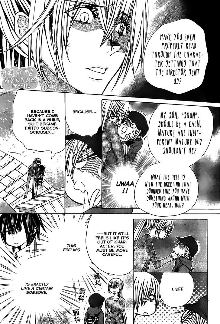 Seiyuu Ka! Chapter 65 page 24 - Chapter 65