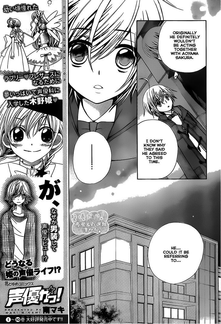 Seiyuu Ka! Chapter 65 page 8 - Chapter 65