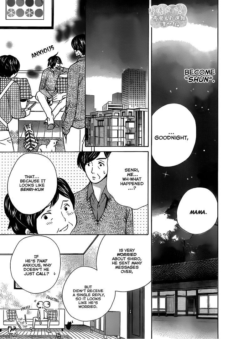Seiyuu Ka! Chapter 66 page 16 - Chapter 66