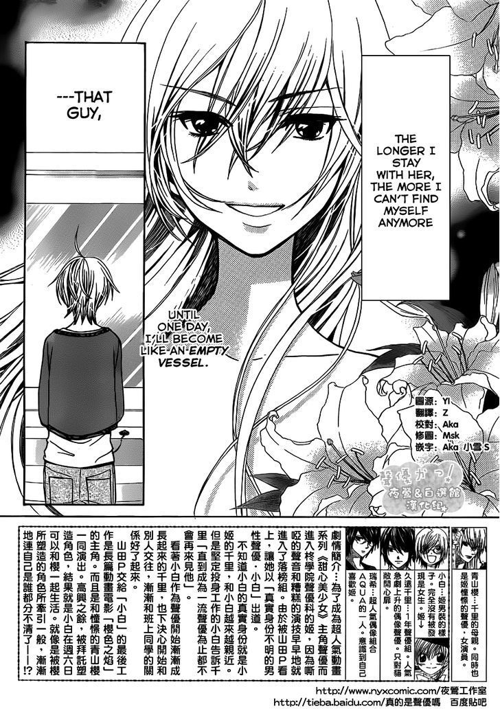 Seiyuu Ka! Chapter 66 page 5 - Chapter 66
