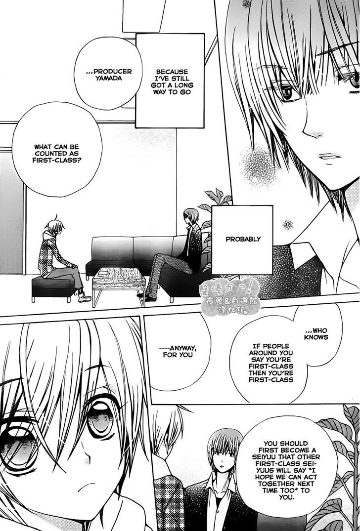 Seiyuu Ka! Chapter 67 page 15 - Chapter 67