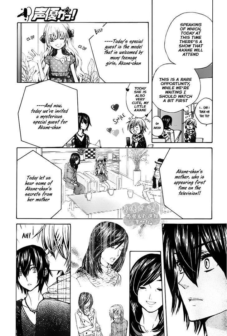 Seiyuu Ka! Chapter 67 page 22 - Chapter 67
