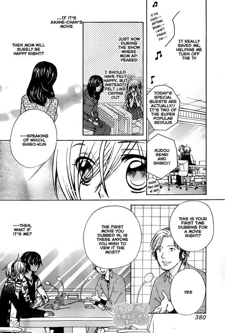 Seiyuu Ka! Chapter 67 page 25 - Chapter 67