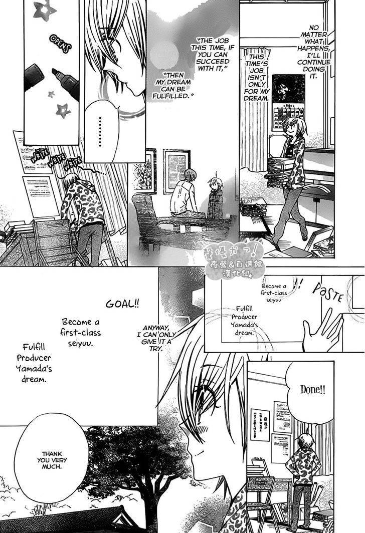 Seiyuu Ka! Chapter 68 page 10 - Chapter 68